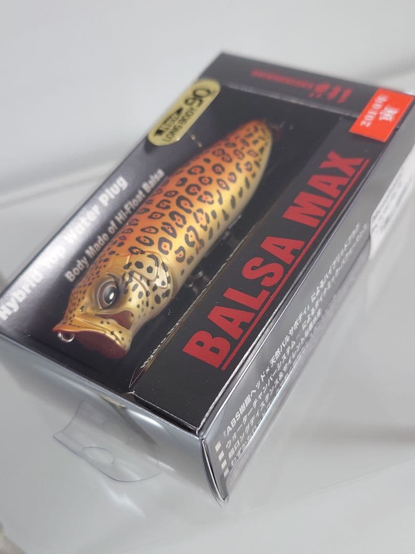 メガバス バルサマックス ロング90 限定 干支'10 寅 ジャガー 新品未開封