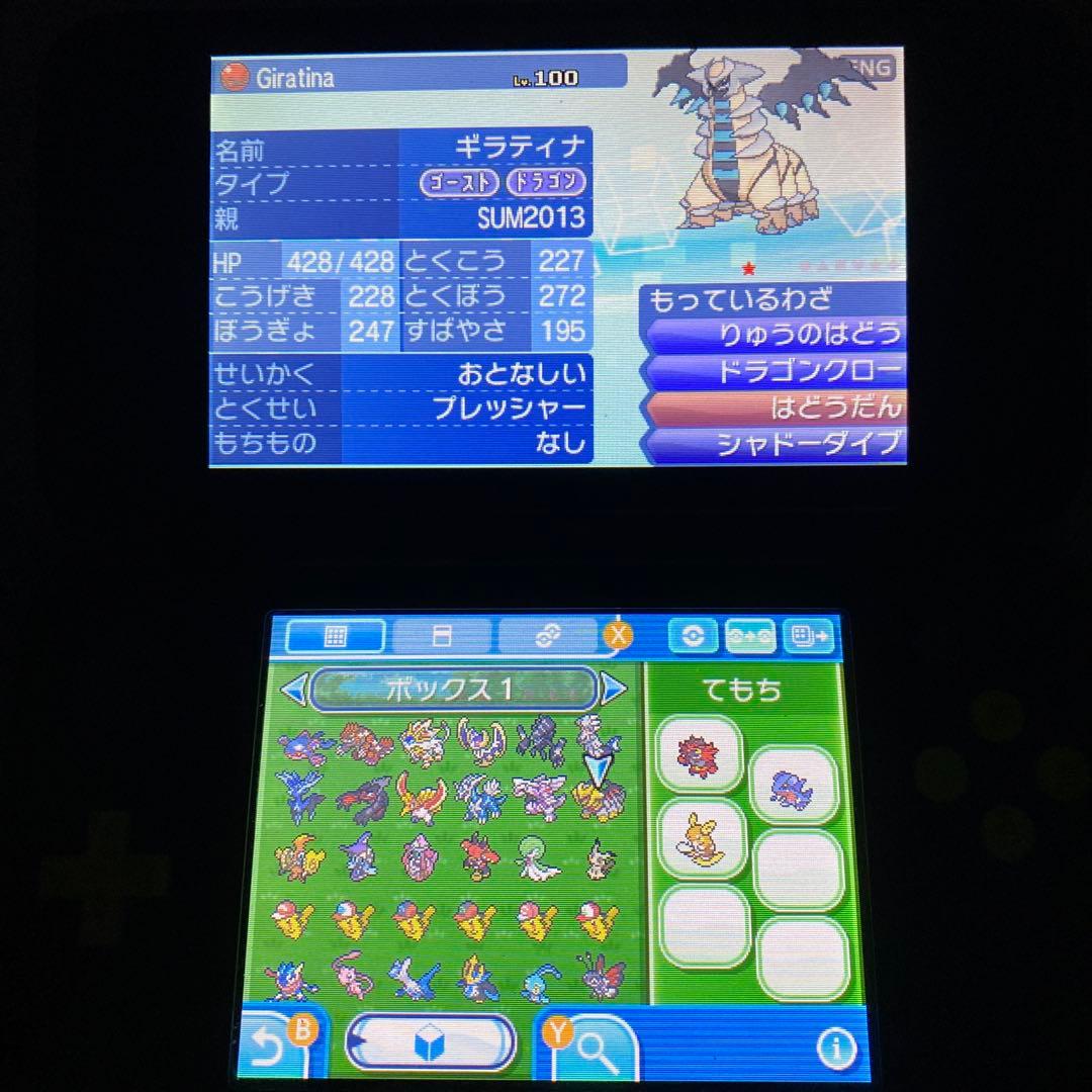 す*い様 配布ポケモン多数所持　ポケットモンスター ムーン