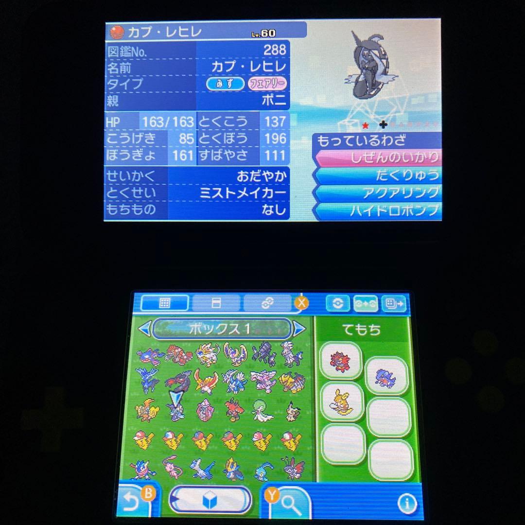 す*い様 配布ポケモン多数所持　ポケットモンスター ムーン