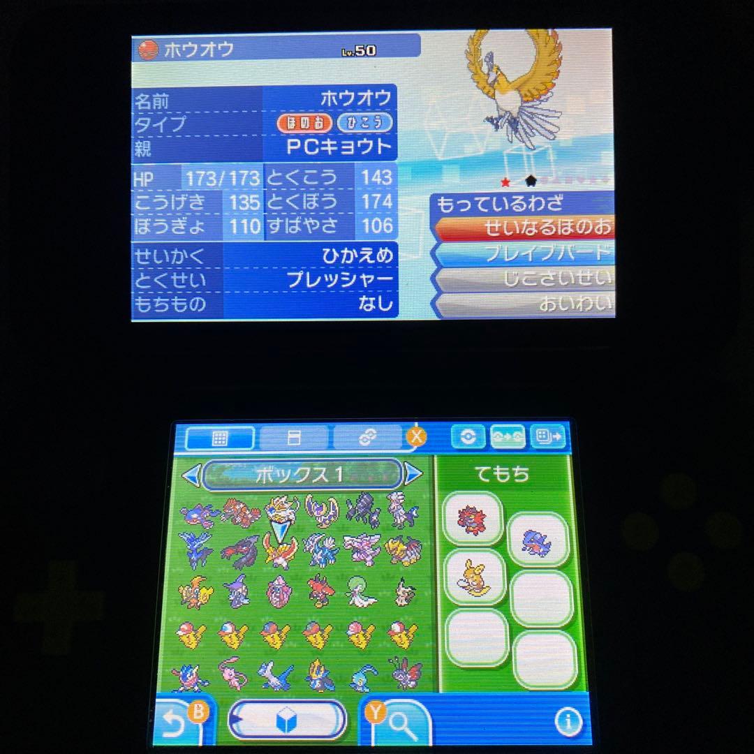 す*い様 配布ポケモン多数所持　ポケットモンスター ムーン