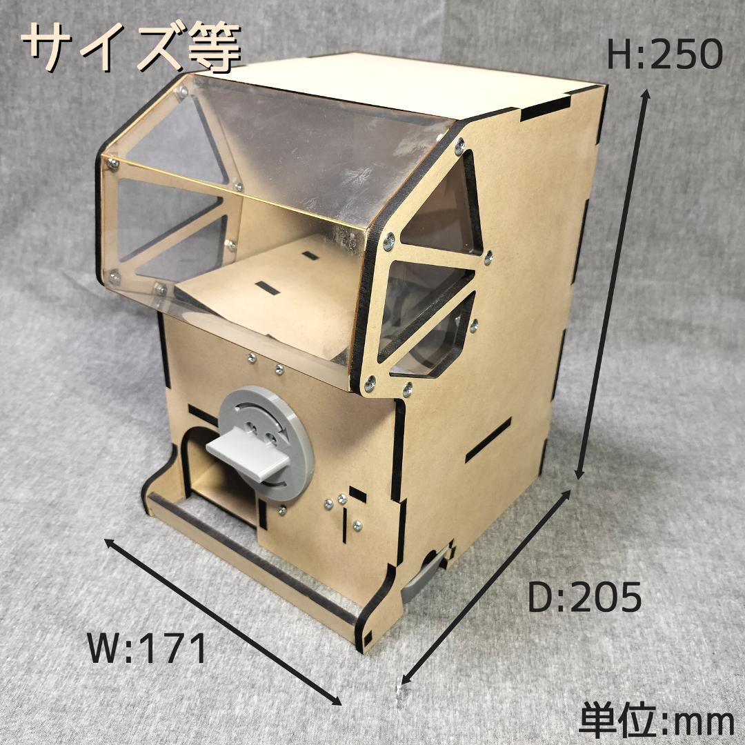 木製カプセルマシーン（未完成状態）