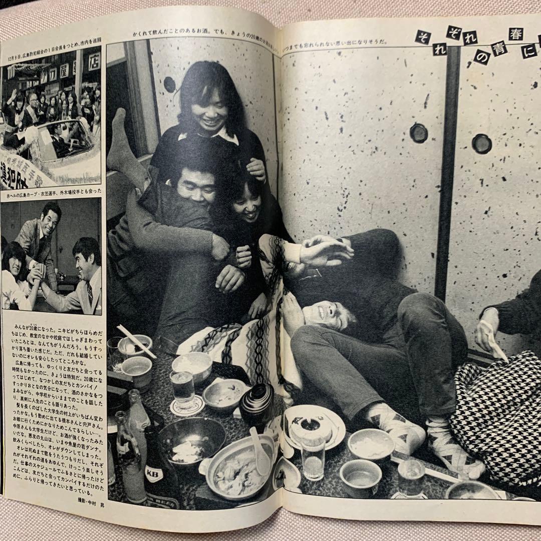 お値下げ 週刊 セブンティーン 1976年 正月特大号
