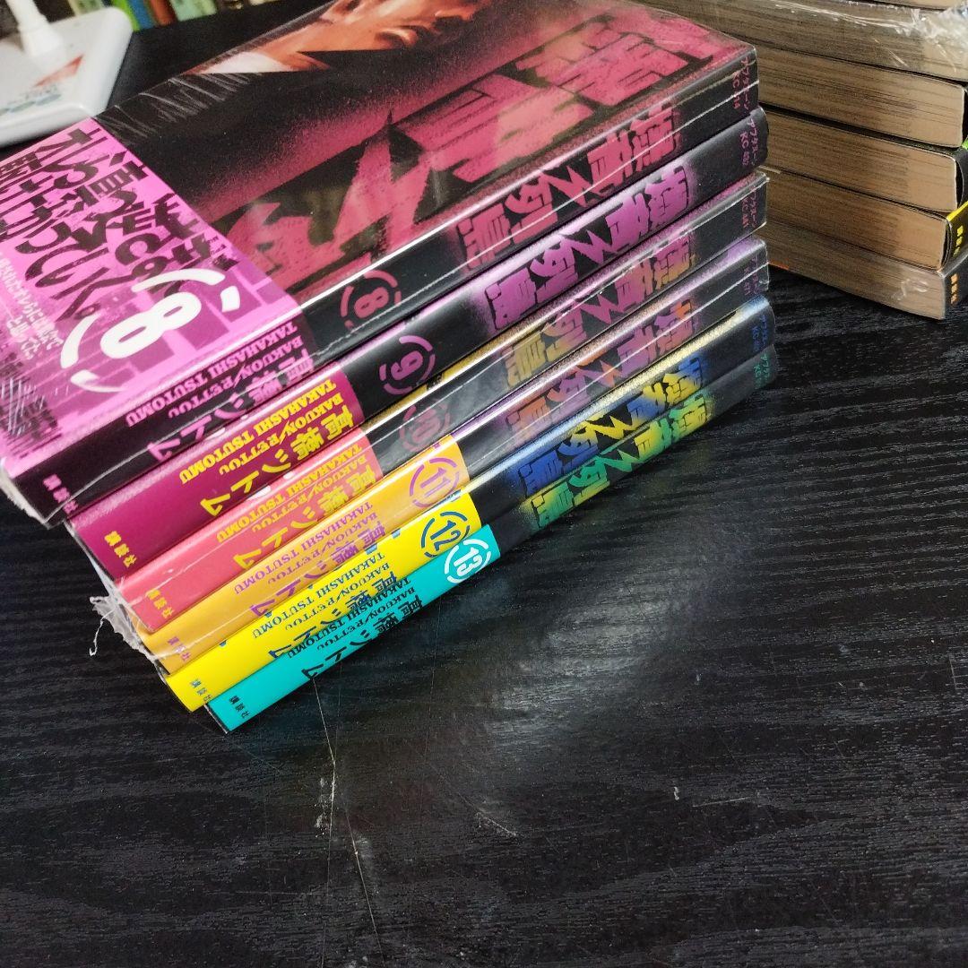 爆音列島 1〜13巻　高橋ツトム　講談社