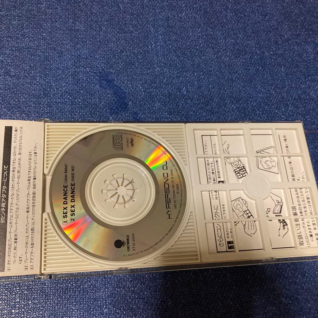HYPERSONIC DJ SEX DANCE 8センチ8cm シングルcd