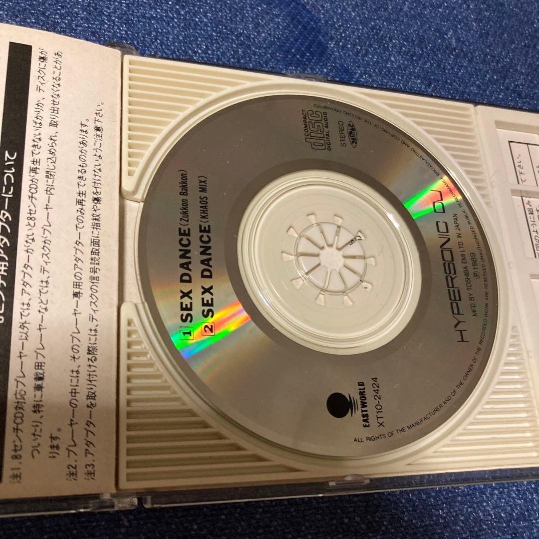 HYPERSONIC DJ SEX DANCE 8センチ8cm シングルcd