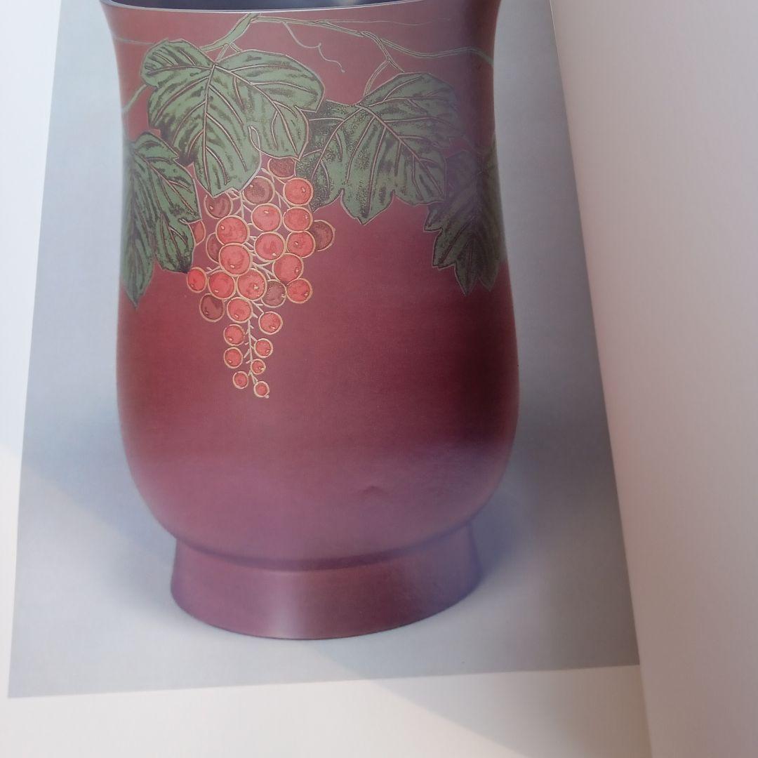 山崎覚太郎　作品集成