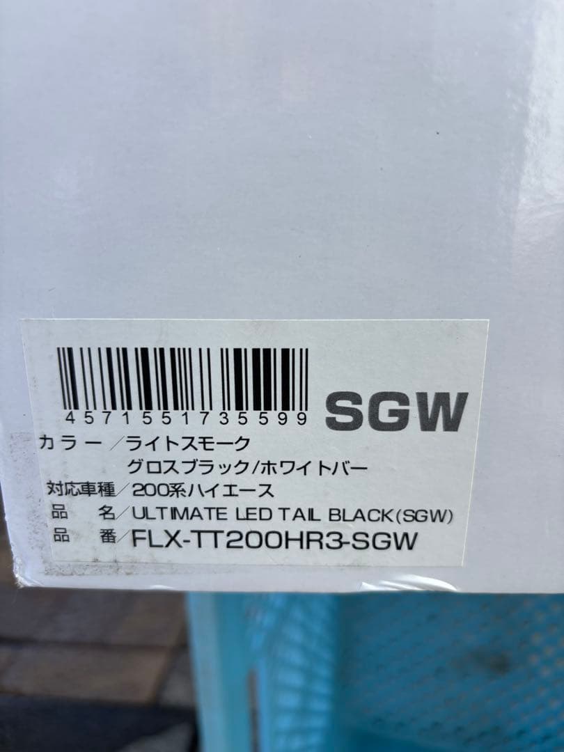 緊急特価！本日９時まで　訳ありValentiFLEX限定ウルトラΣ200系