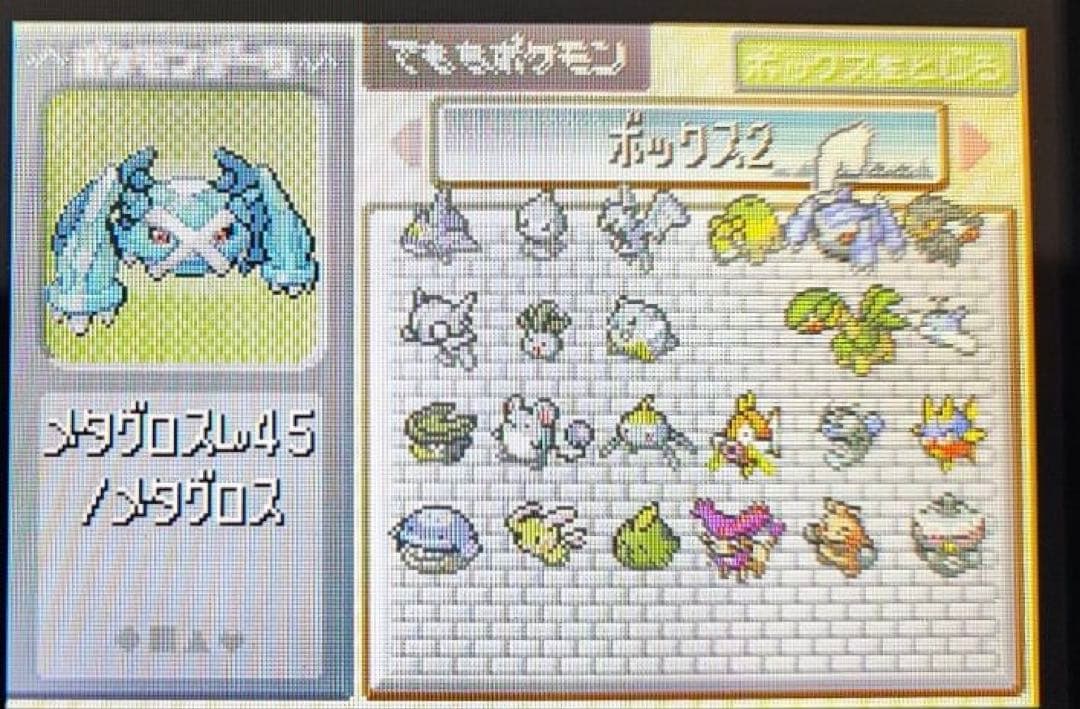 ポケットモンスター　サファイア