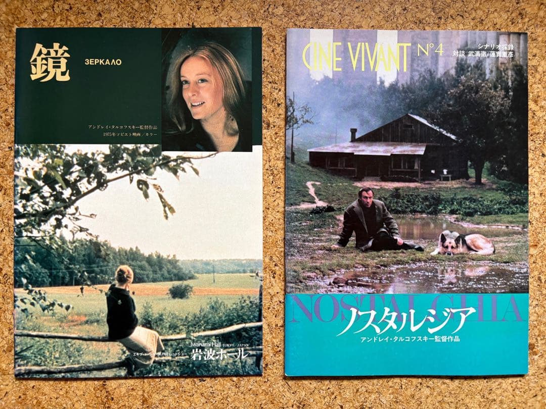 \"Instant Light\" Tarkovsky Polaroids パンフ付