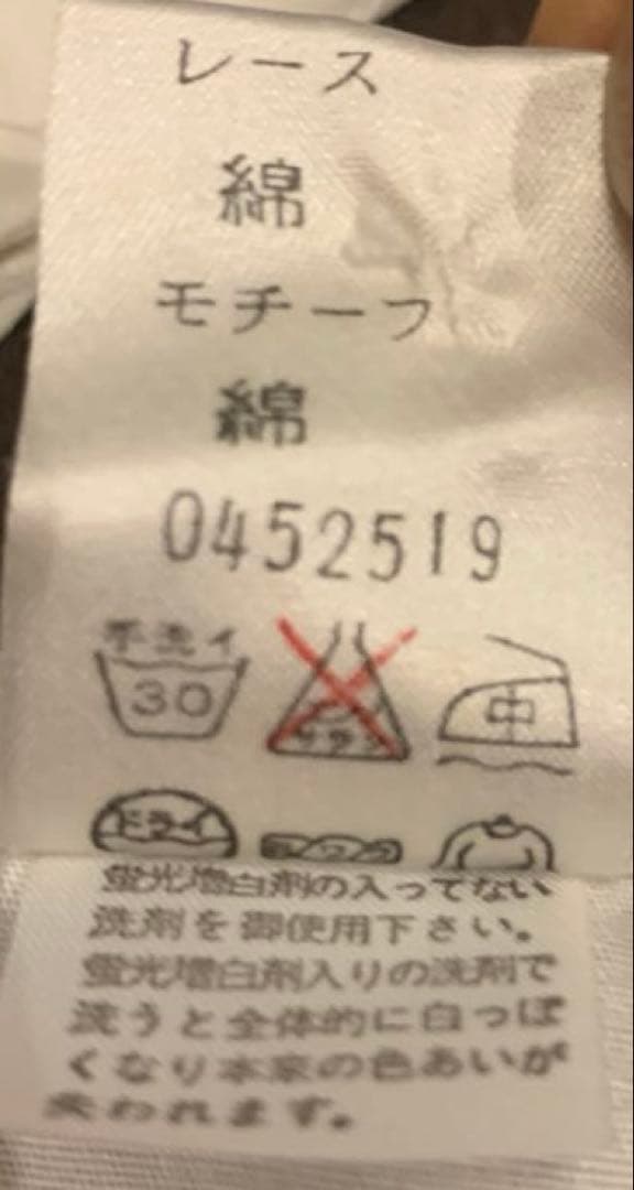 さえら HISCHRONE (ヒスクローネ) エレガント　エプロン　白　レース