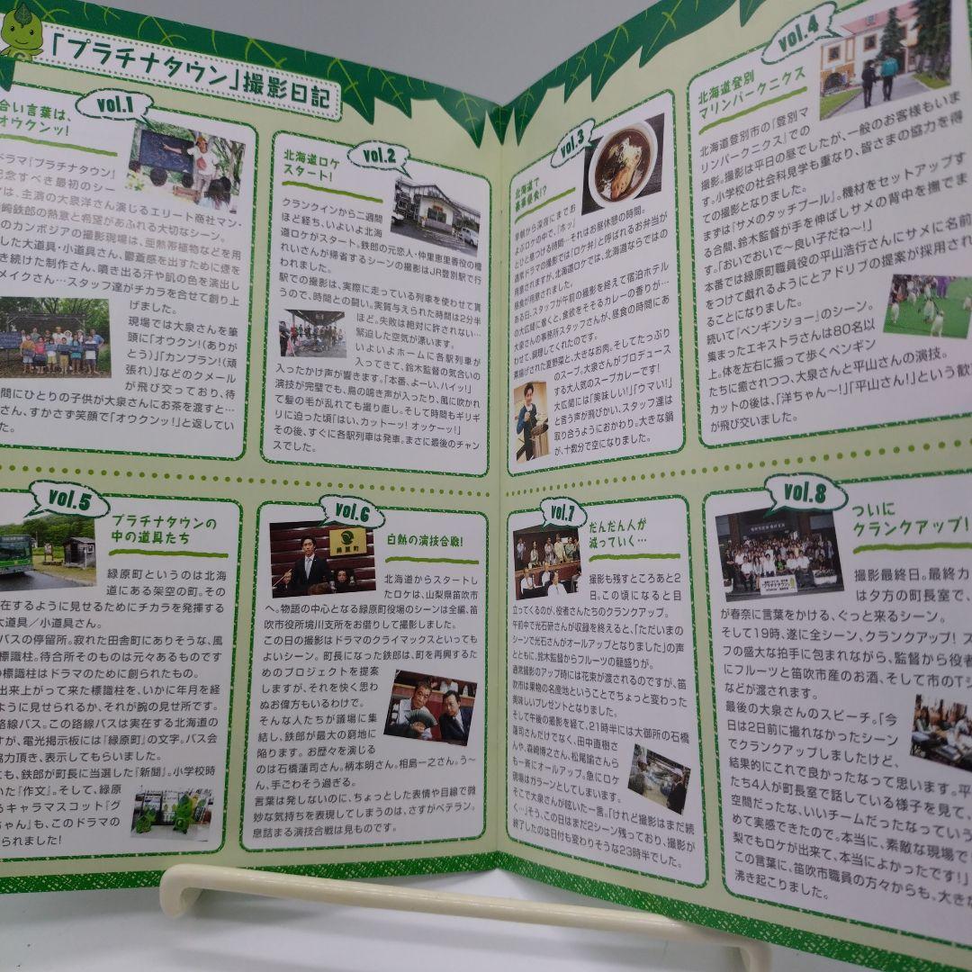 連続ドラマW プラチナタウン DVD-BOX〈3枚組〉　大泉洋