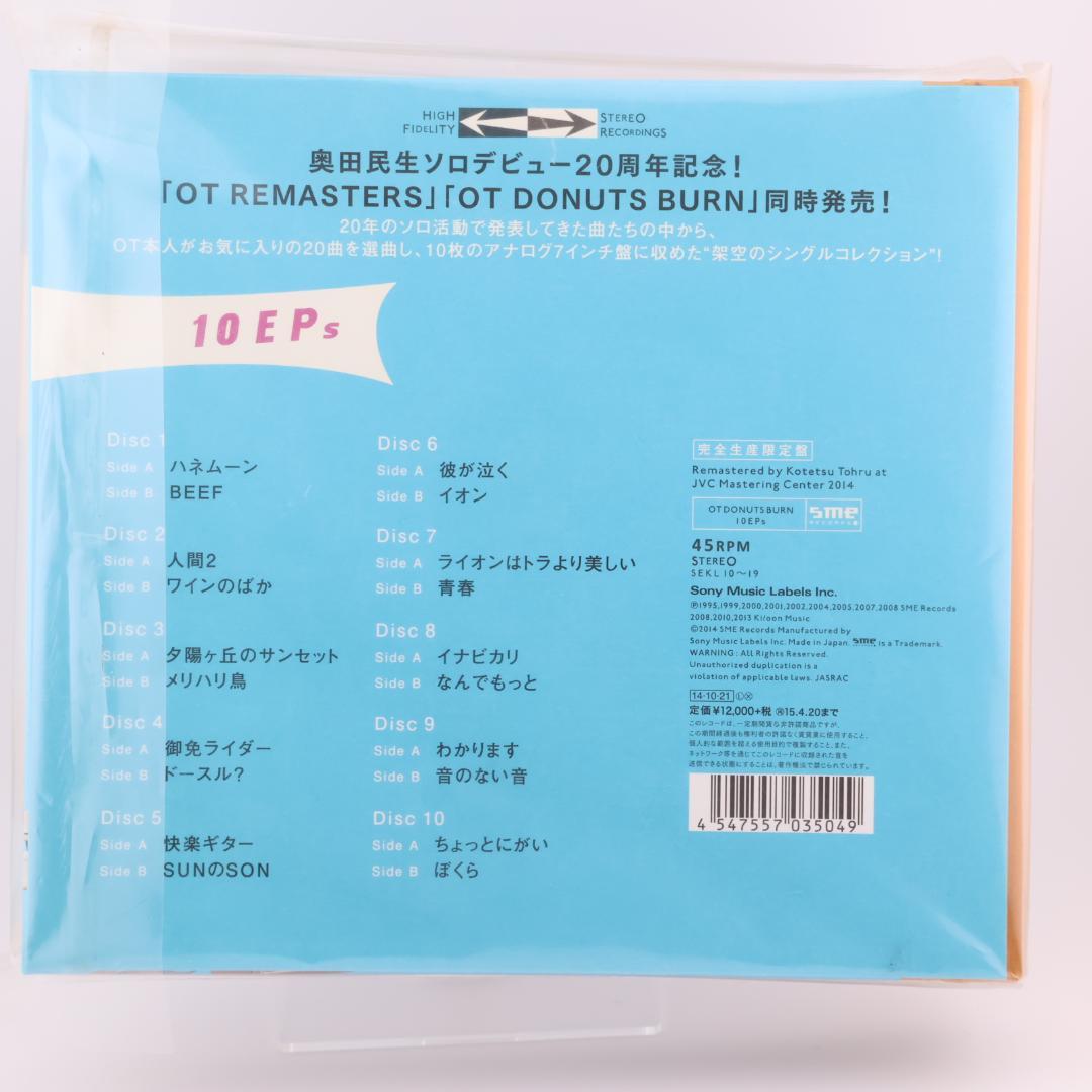 奥田民生 OT DONUTS BURN ドーナツ盤 10枚組 7インチ レコード