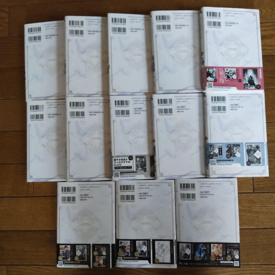 穏やか貴族の休暇のすすめ。@COMIC 第1〜13巻