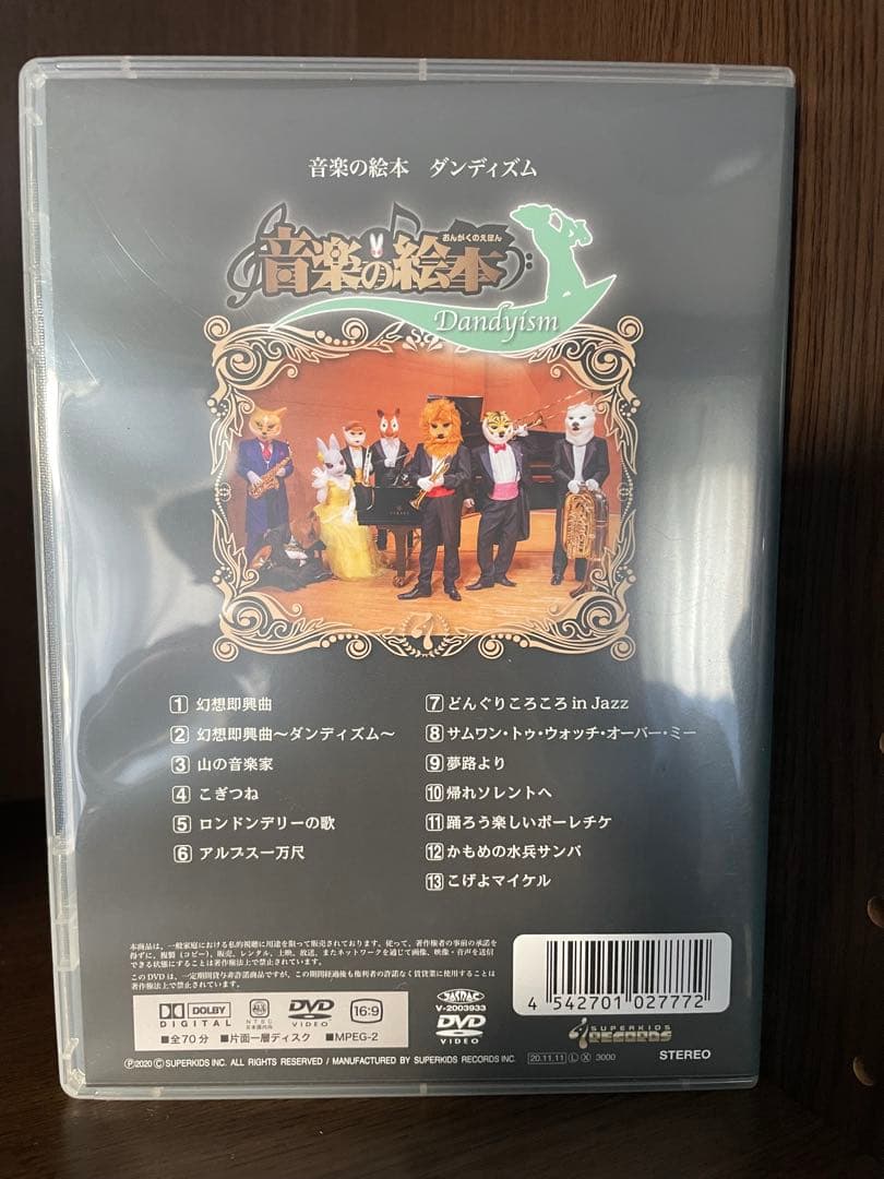 ズーラシアンブラス DVD