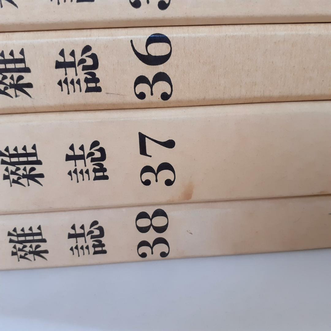 人類学雑誌　その③　31～45巻　第一書房　【注意事項あり】