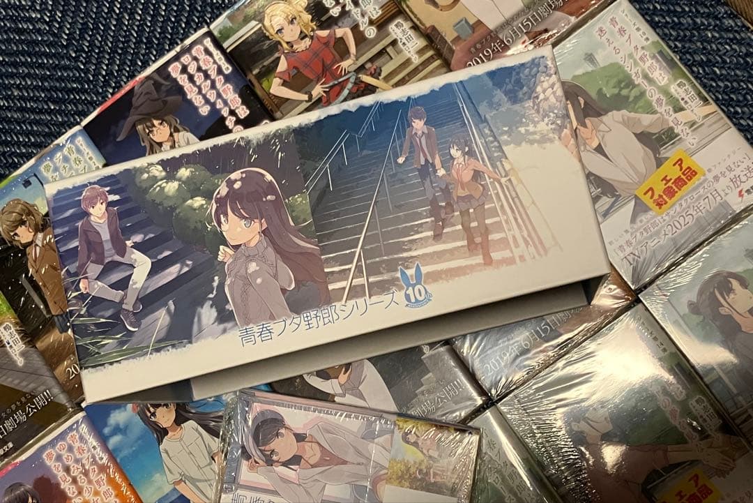 青春ブタ野郎シリーズ　全巻新品未開封　収納ボックス付き