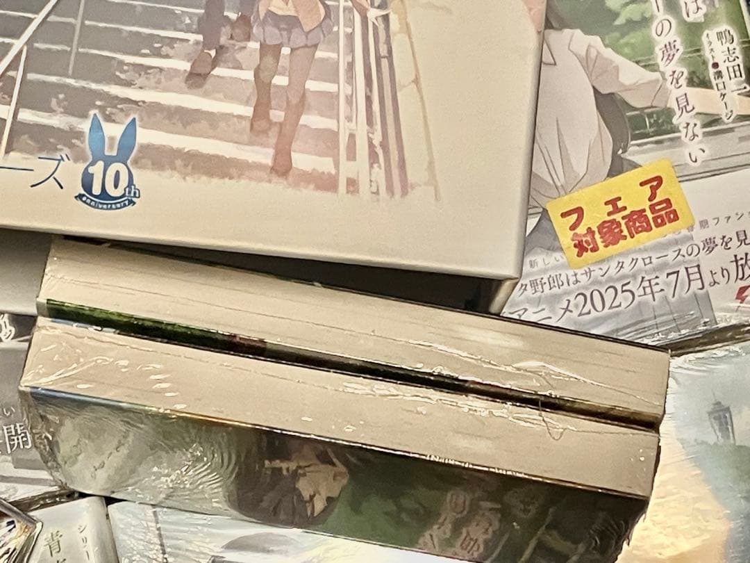 青春ブタ野郎シリーズ　全巻新品未開封　収納ボックス付き