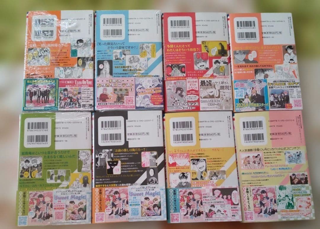 多聞くん今どっち!? 1〜15巻セット&オマケ