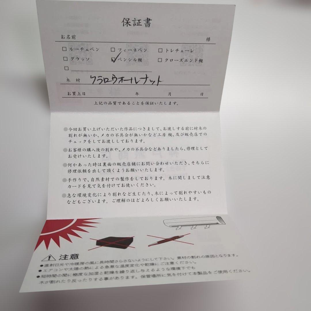 工房楔　クラロウォールナット　シャープペンシル　検索野原工芸ボナンペンこぶた工房