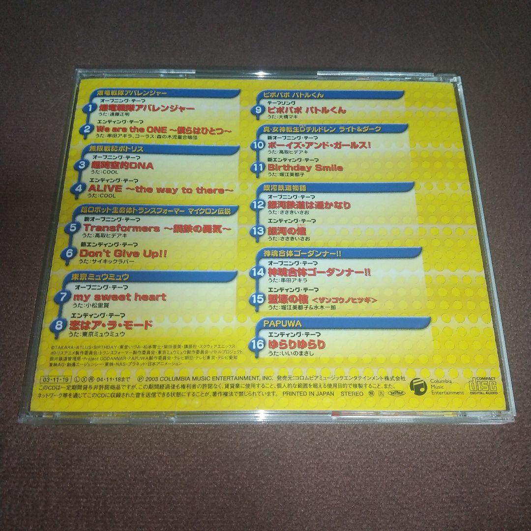 歌おう!TVまんが主題歌集 CD アニメ