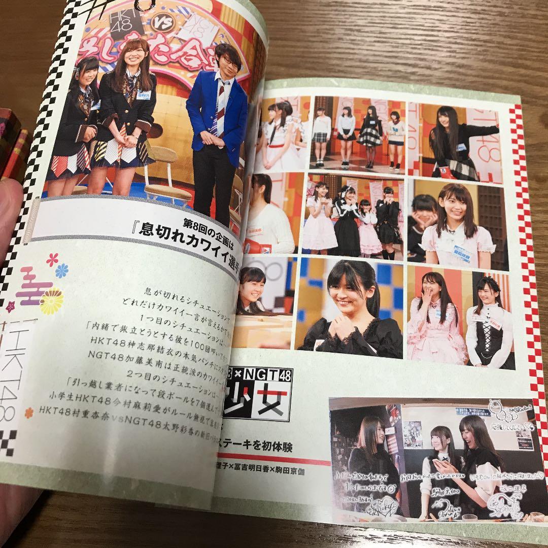 HKT48vsNGT48 さしきた合戦 Blu-rayBox