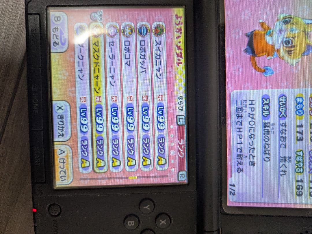 真打（最強データ）ニンテンドー3DSソフト