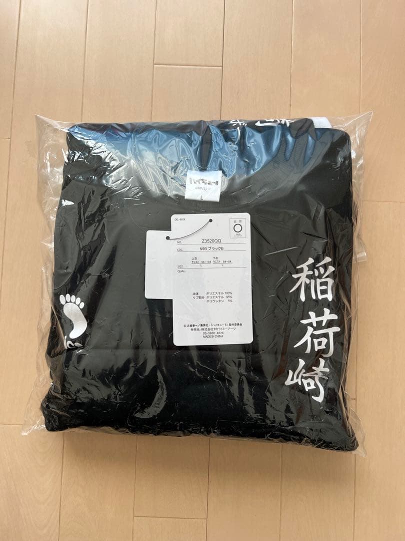 ドン・キホーテ ハイキュー コラボ スウェット　ジャージ 稲荷崎高校　Ｌサイズ