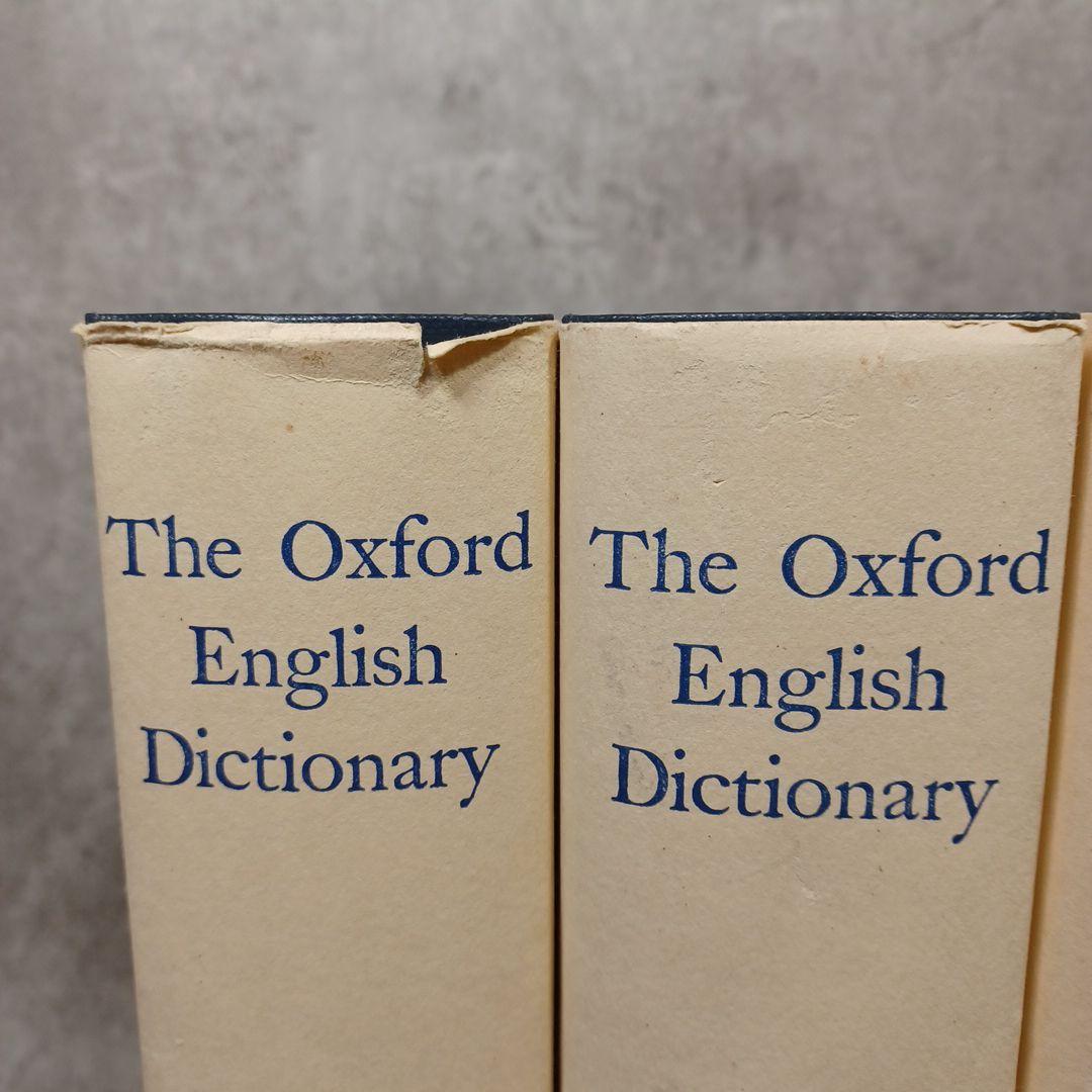 The Oxford English Dictionary 全13巻 英語辞典