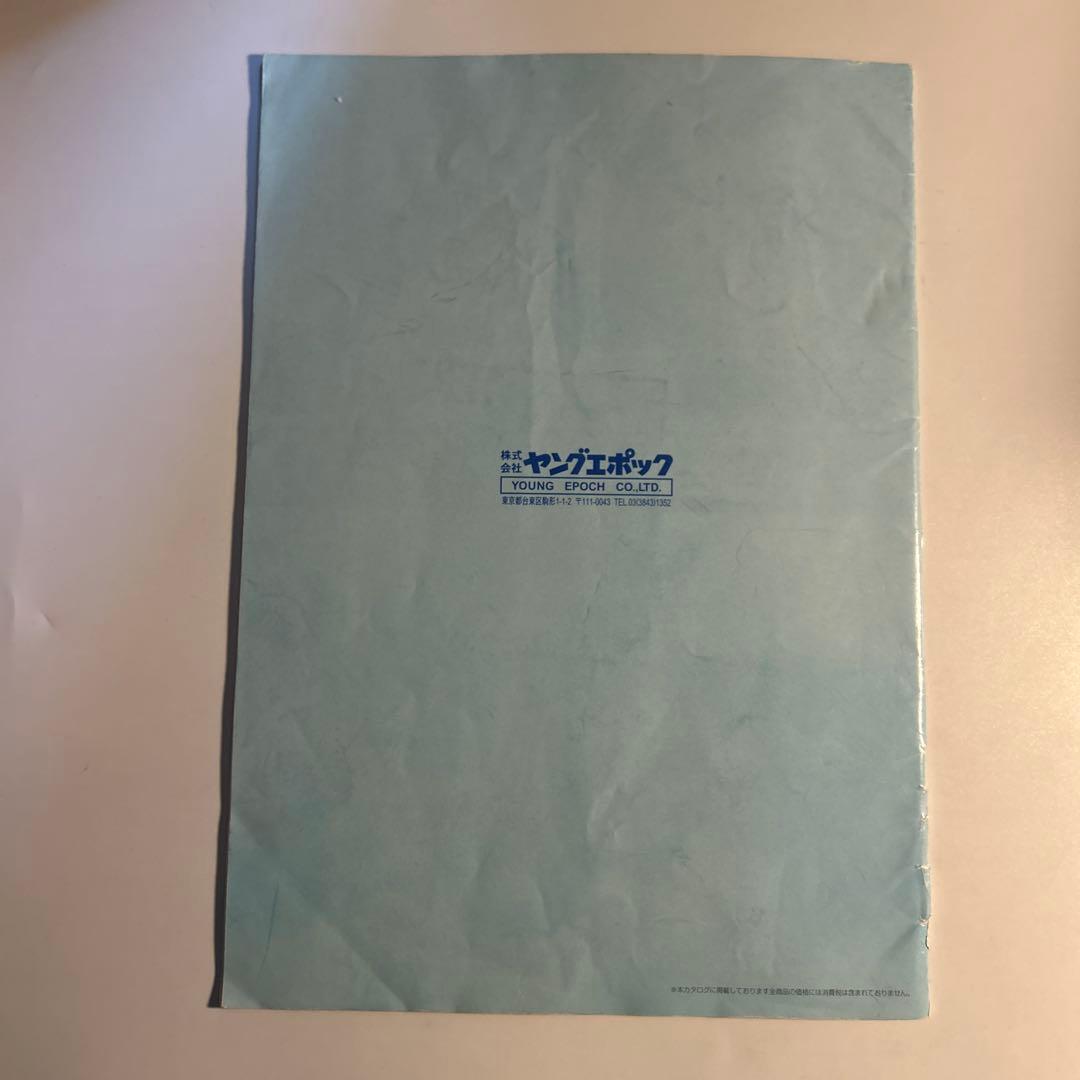 ディズニーグッズ多数掲載「1998ヤングエポックカタログ」ミッキーマウスミニー