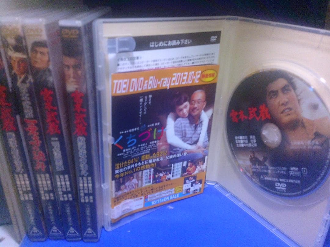 宮本武蔵DVD全5巻セット　中村錦之助　吉川英治原作　セル版・中古品