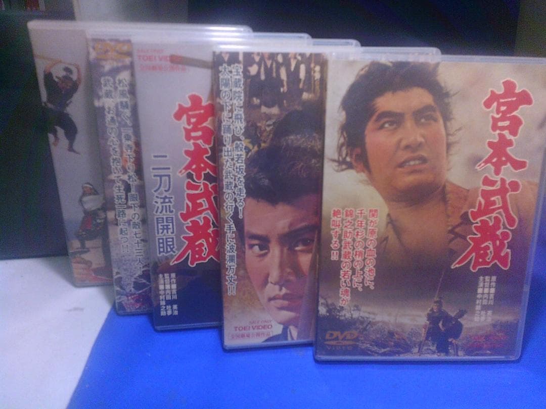 宮本武蔵DVD全5巻セット　中村錦之助　吉川英治原作　セル版・中古品