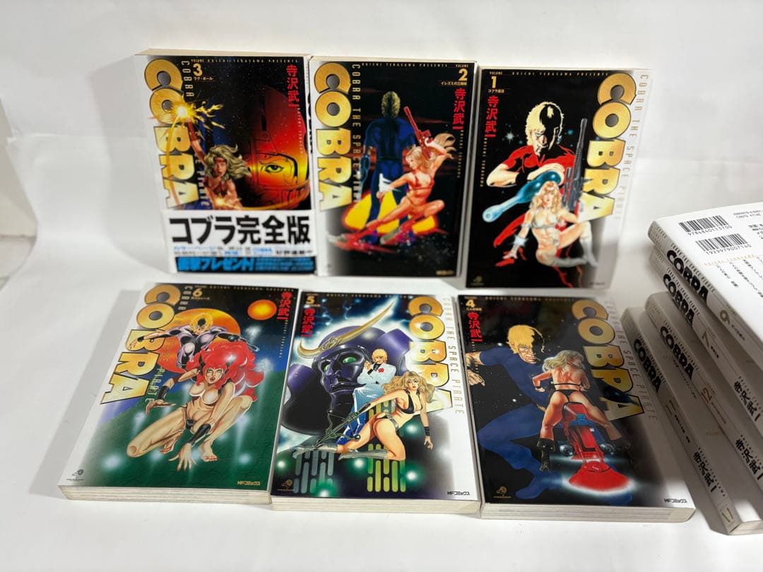 コブラ　完全版　全巻