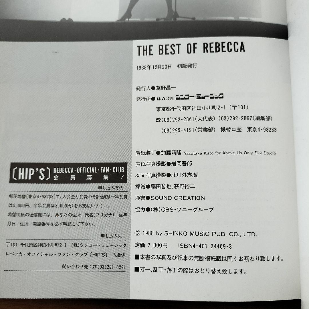 REBECCA　The Best of REBECCA スコアブック　レベッカ