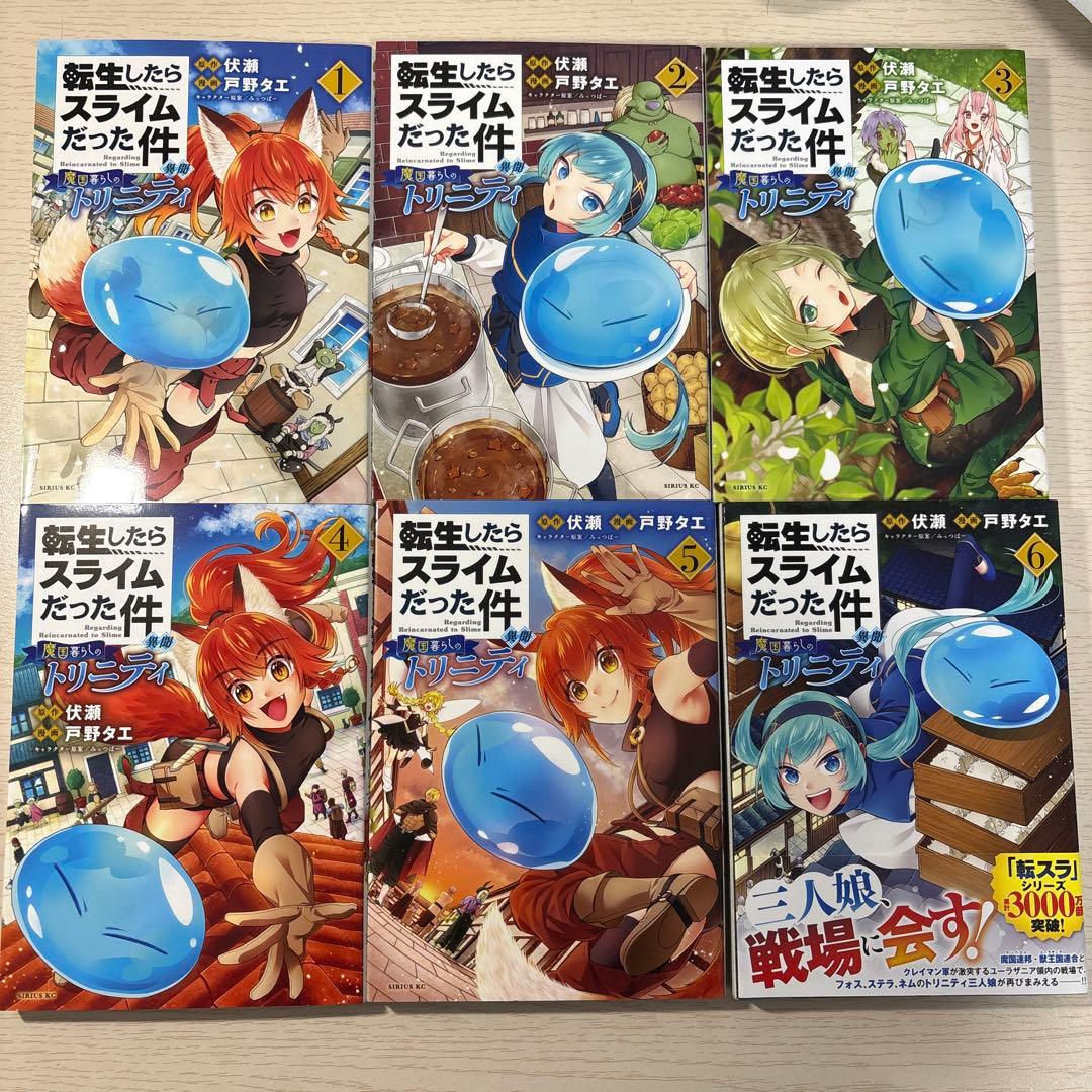 転生したらスライムだった件全巻セット ➕外伝18巻 全48巻セット