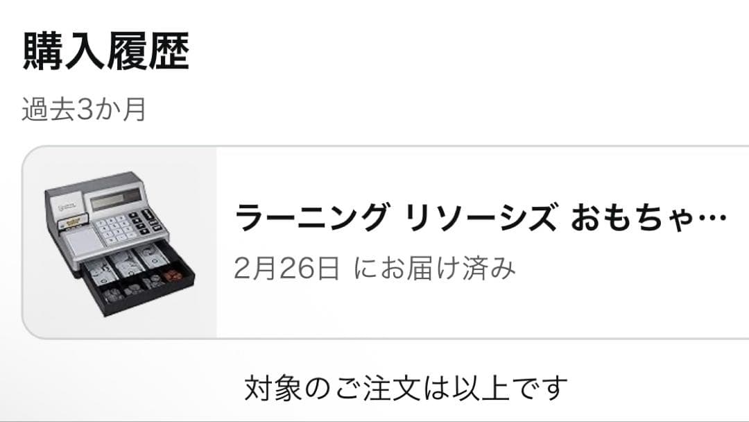 ラーニング リソーシズ おもちゃ キャッシュレジスター 計算機能付き卓上レジ