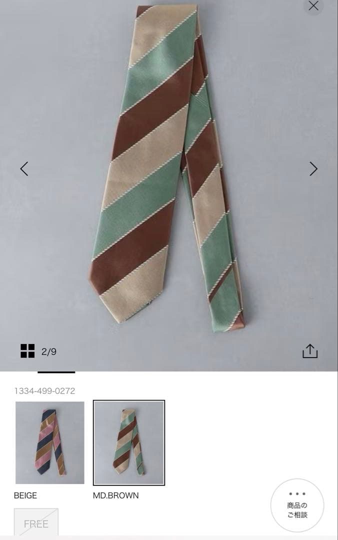 UNITED ARROWS Holliday & Brown ネクタイ