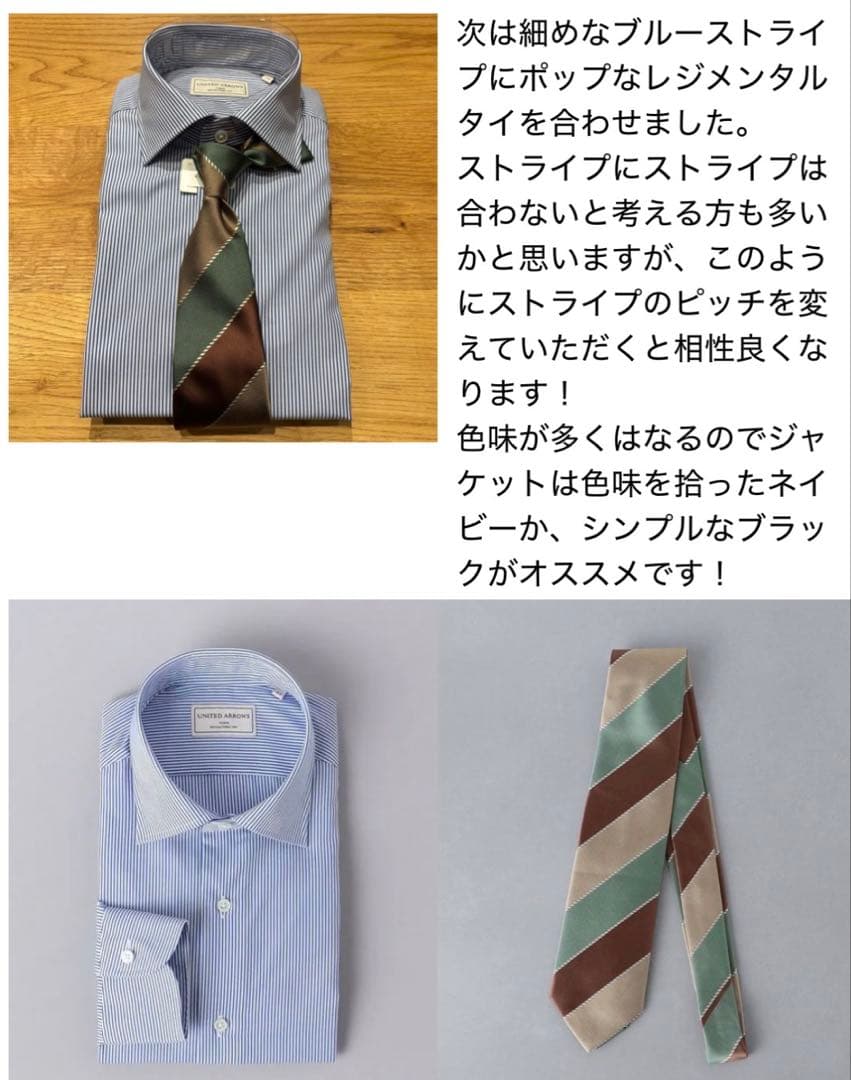 UNITED ARROWS Holliday & Brown ネクタイ