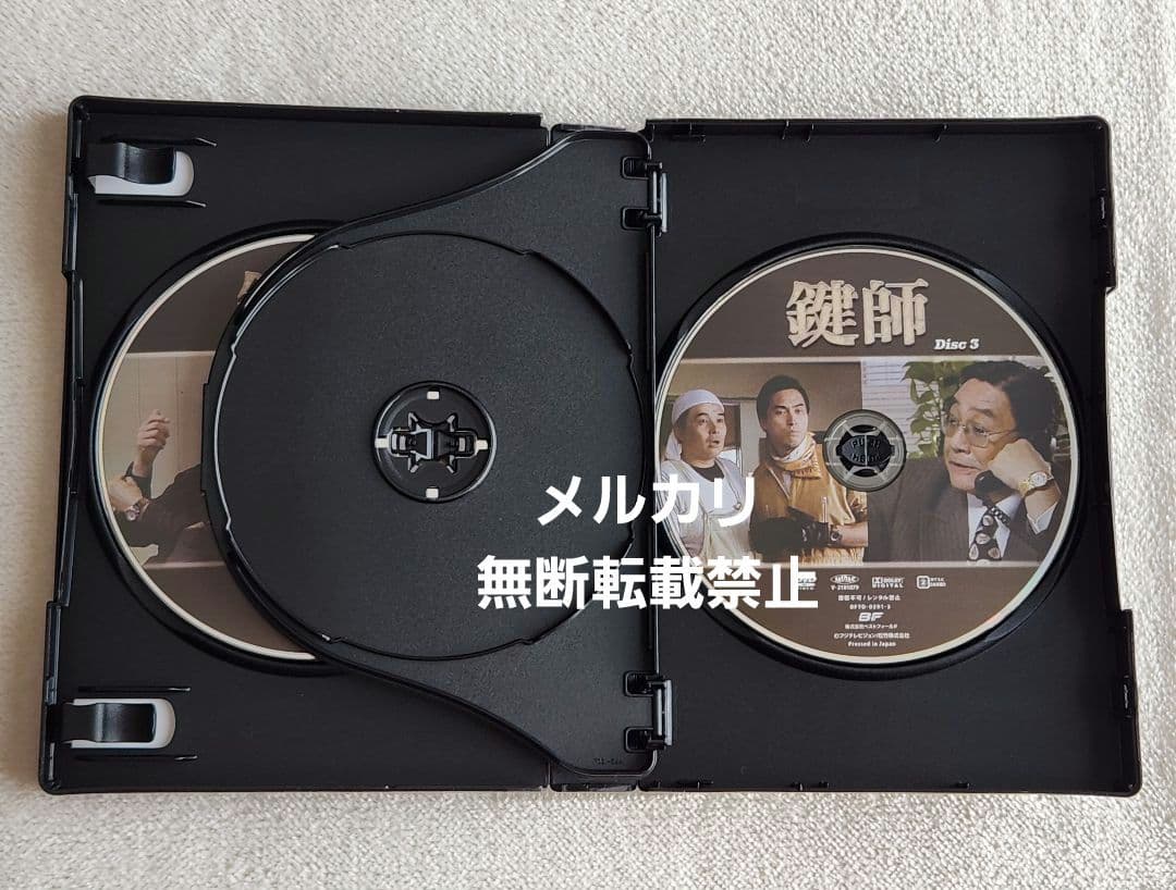 鍵師 コレクターズDVD〈3枚組〉セル版 渡辺謙 小林聡美 岸田今日子