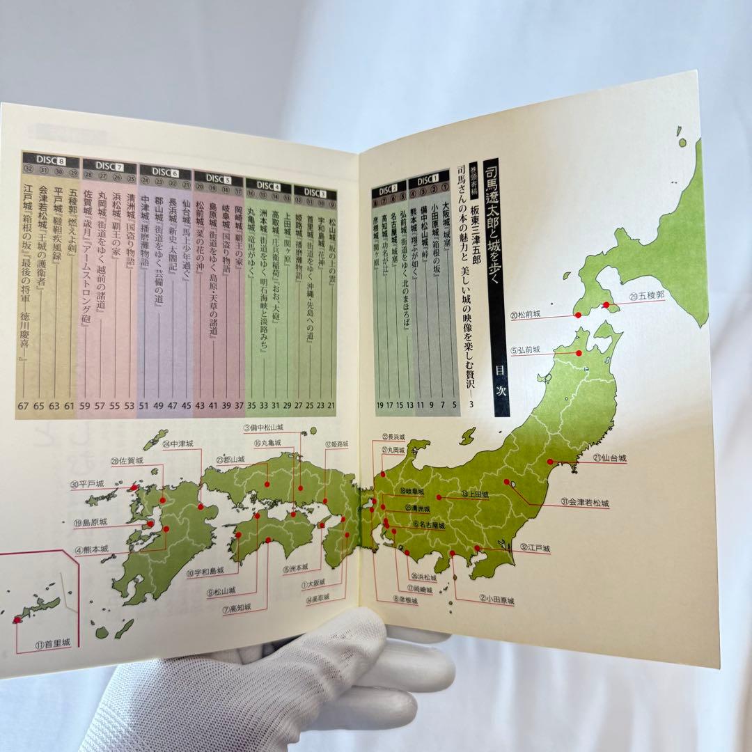 司馬遼太郎と城を歩く DVD-BOX 8枚組【中古品 歴史 城めぐり 教養】