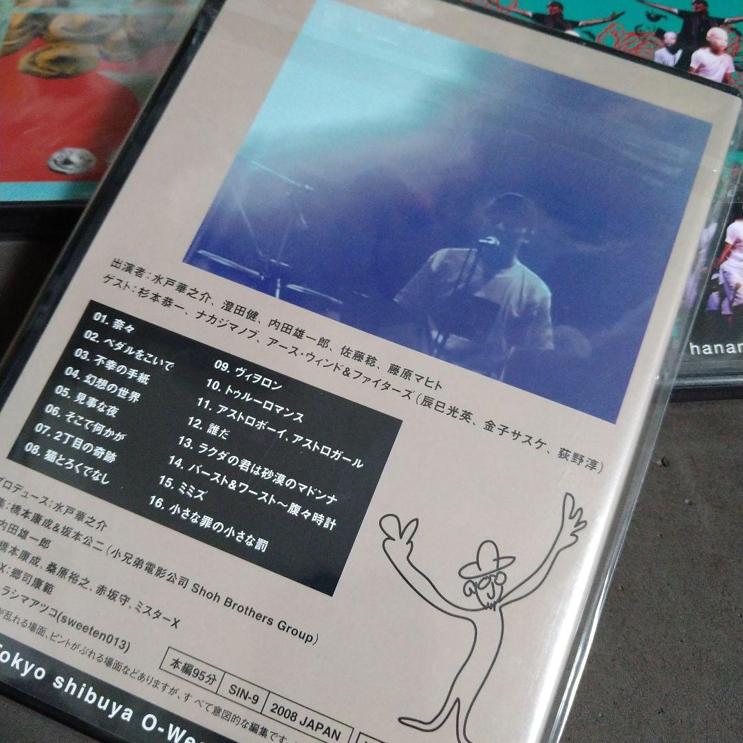 水戸華之介 アンジー