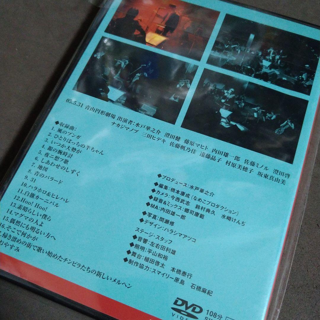 水戸華之介 アンジー