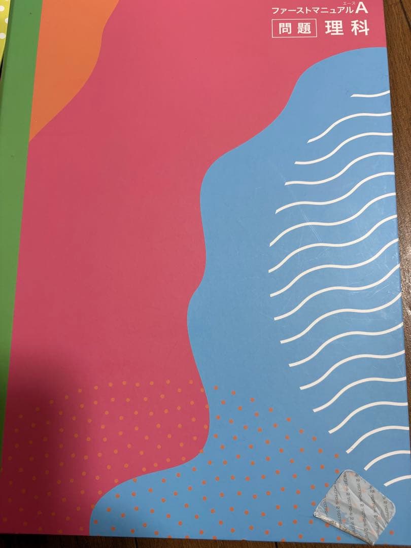 理科問題集（中学1ー3年）