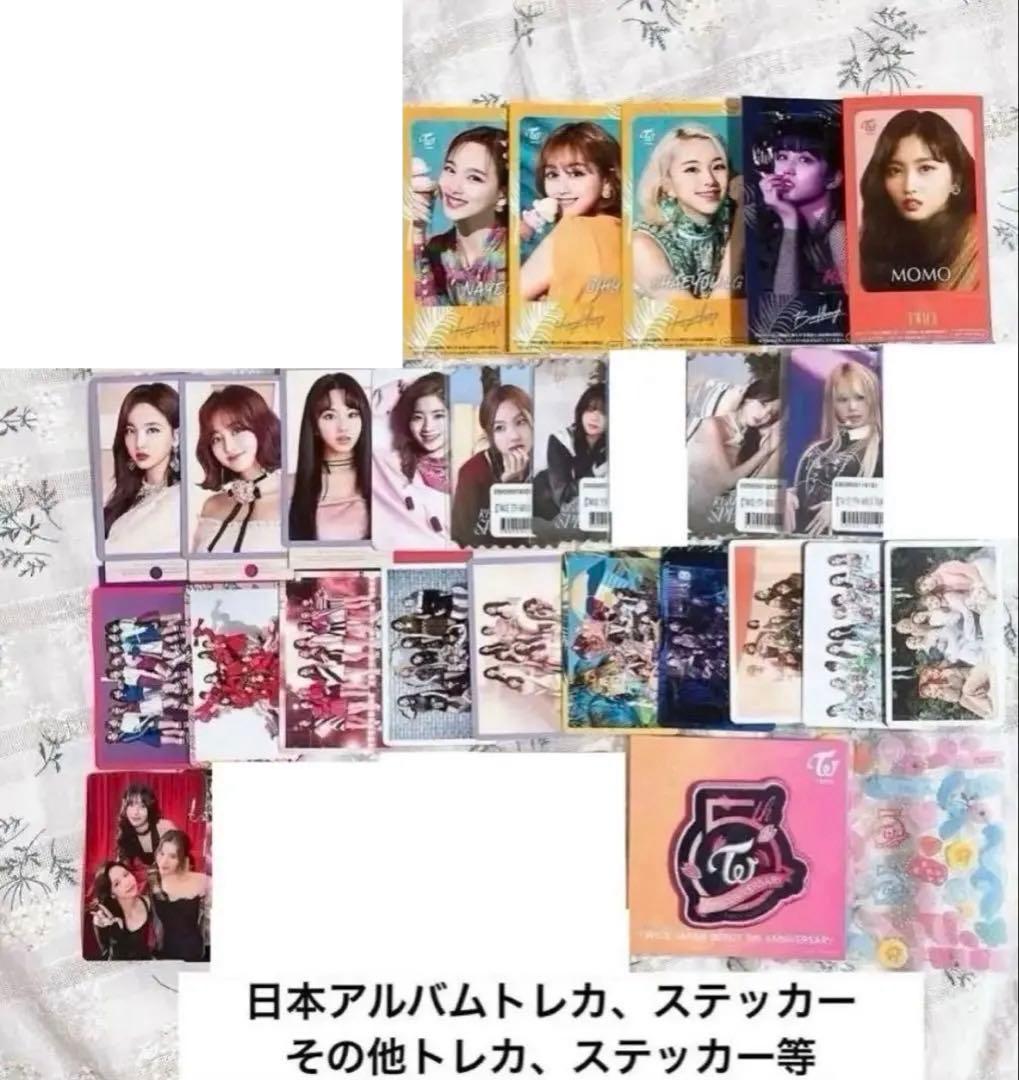 TWICE アルバム まとめ売り トレカ フォトカード CD DVD 写真集 ②