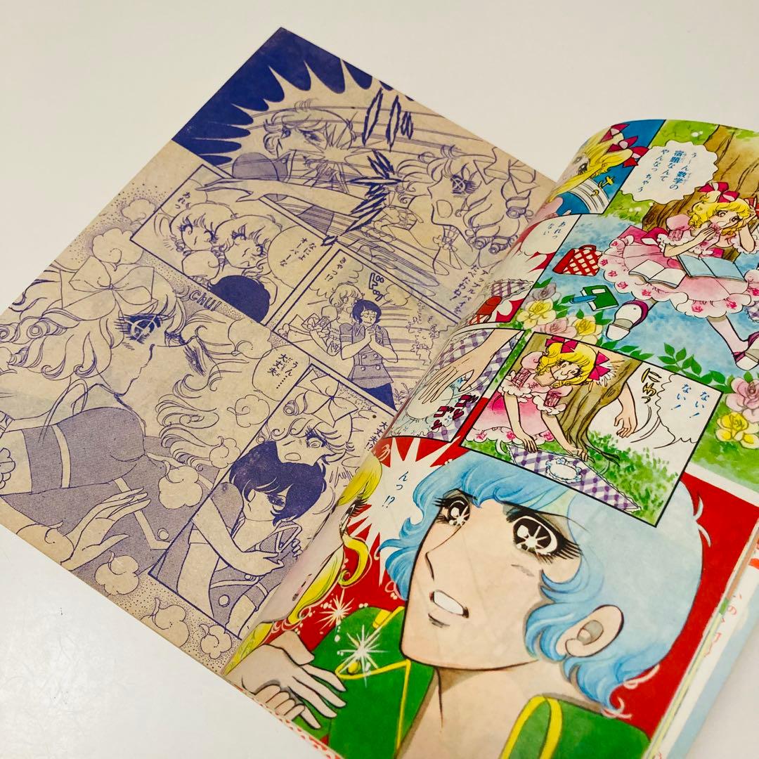 極美品✳️少女漫画『りぼん 1973年9月号』新連載:美季とアップルパイ 山本優子