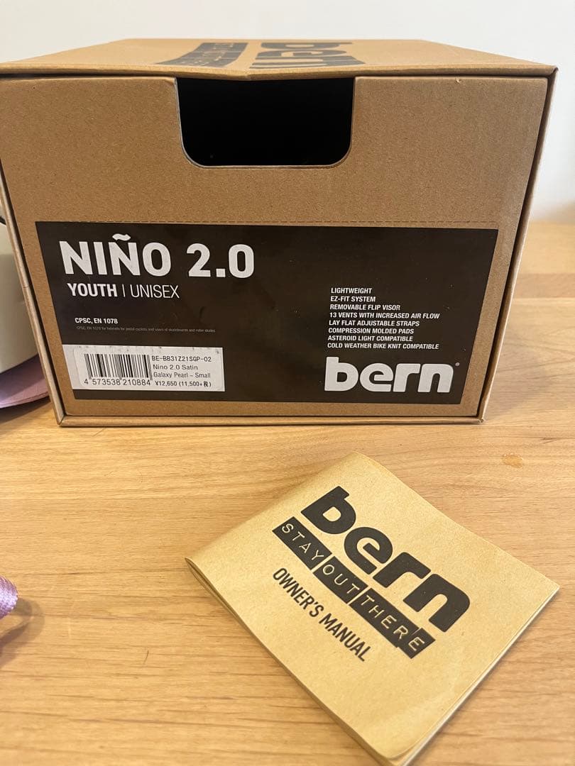 bern NINO2.0 ジュニアヘルメット　自転車ヘルメット