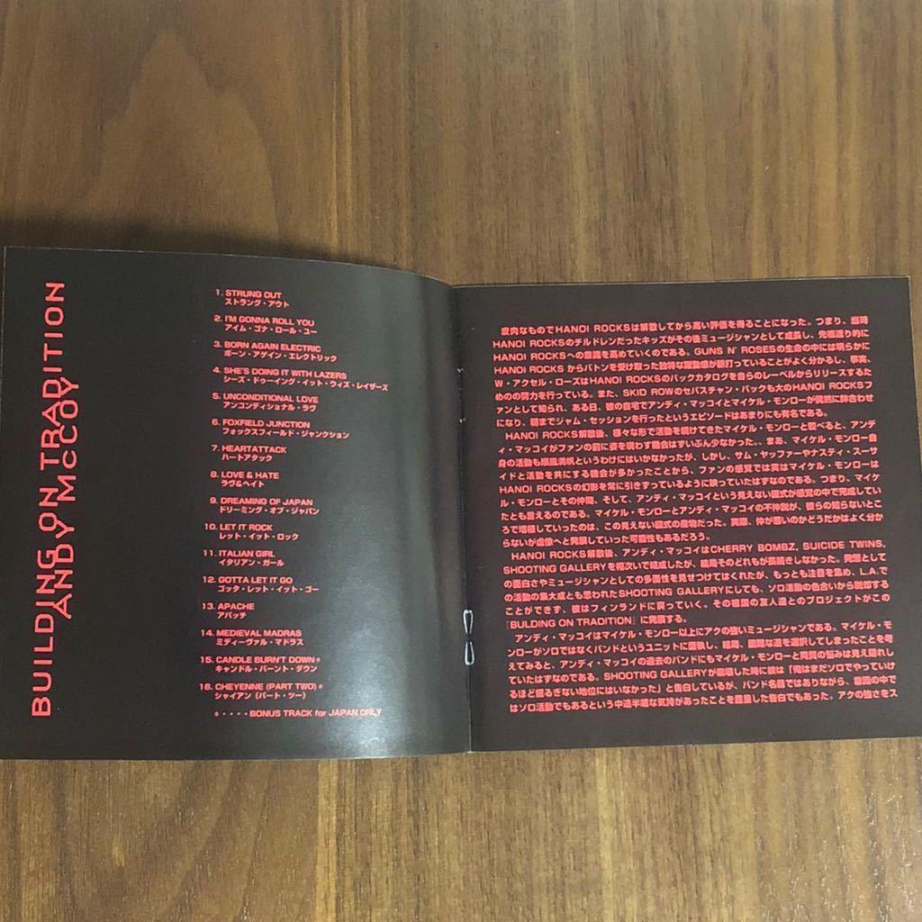 アンディ・マッコイ/BUILDING ON TRADITION/ハノイ・ロックス