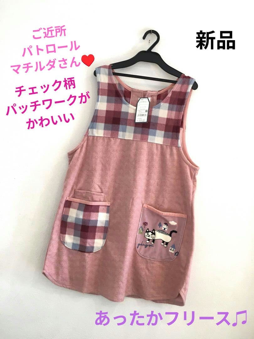 特価♥フリースエプロン　保育士　あったか　猫　ネコ　マチルダ　かわいい　クスグル