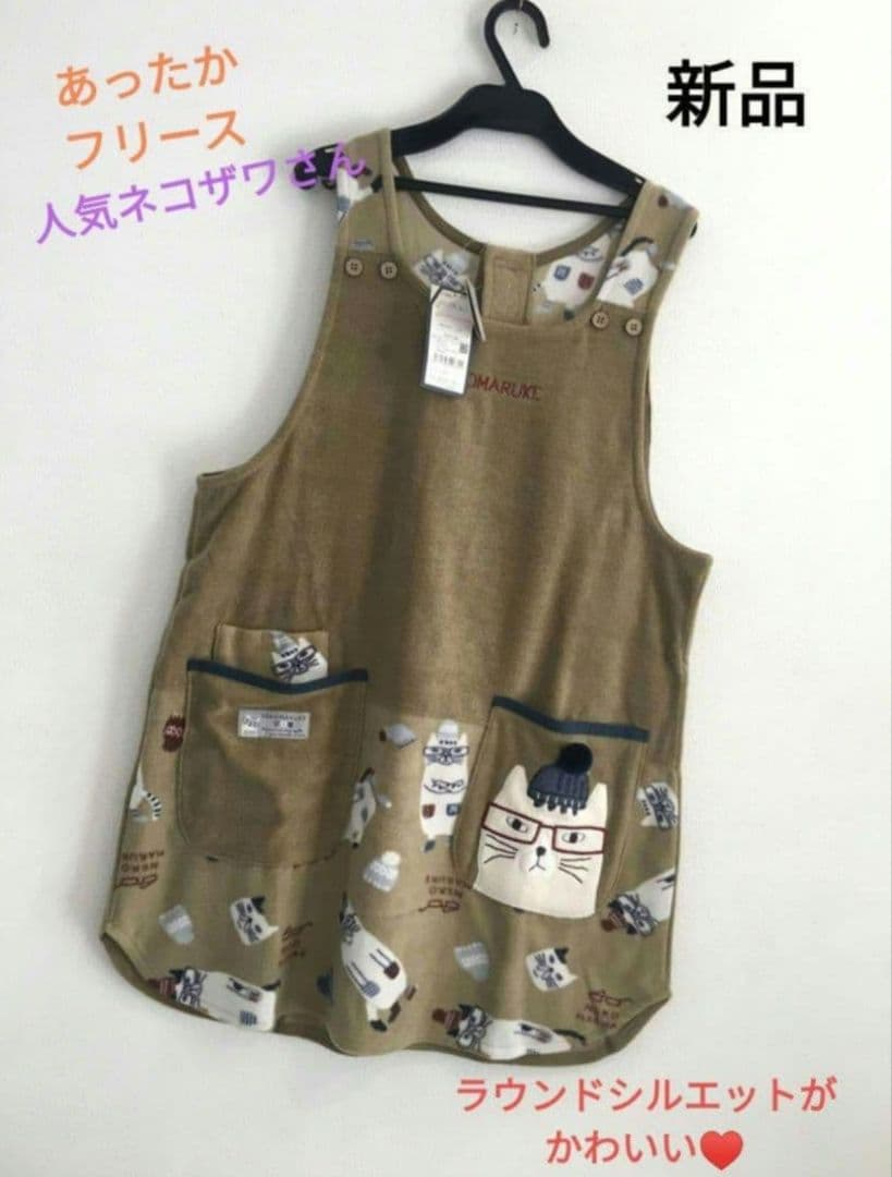 特価♥フリースエプロン　保育士　あったか　猫　ネコ　マチルダ　かわいい　クスグル