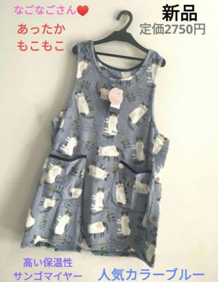 特価♥フリースエプロン　保育士　あったか　猫　ネコ　マチルダ　かわいい　クスグル