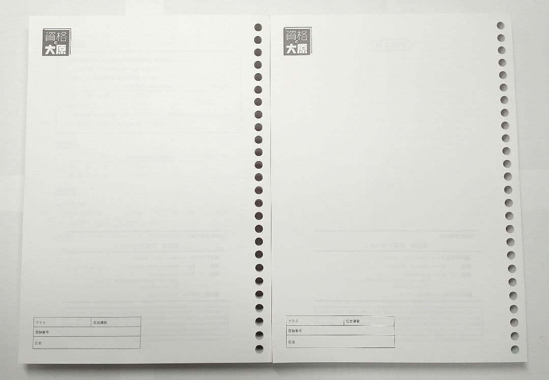 2026 簿記論 初学者コース 計算テキスト 計算問題集 大原 税理士講座